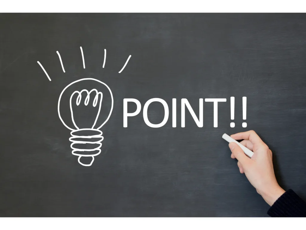 ポイント